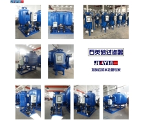 簡述石英砂過濾器工作原理及應(yīng)用范圍